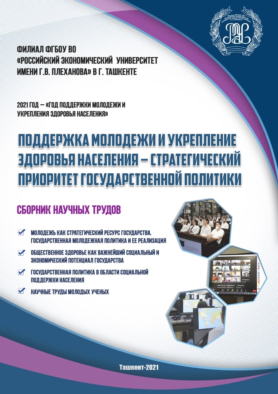 Поддержка молодёжи и укрепление здоровья населения – стратегический приоритет государственной политики