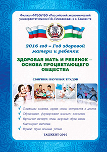 Здоровая мать и ребенок — основа процветающего общества
