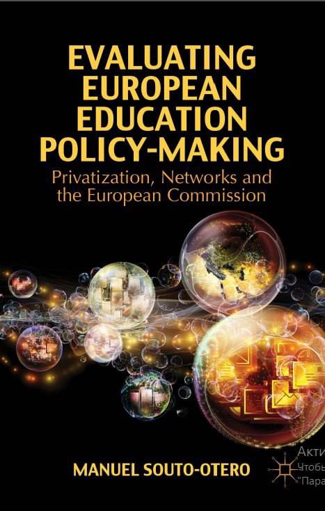 European Policy-Making in Education and Policy-Making